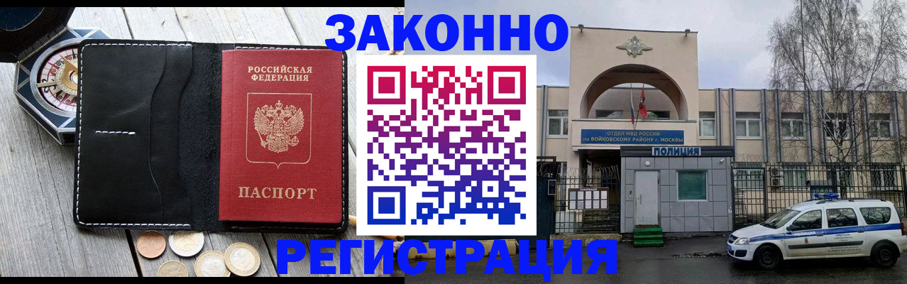 временная регистрация адрес в Соликамске