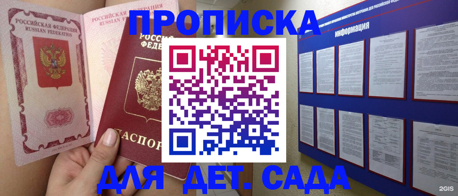 где прописаться в Соликамске