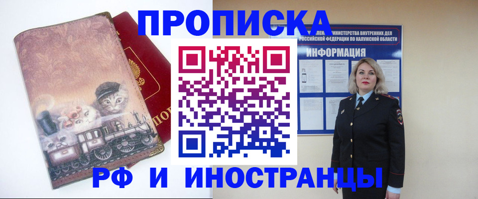 купить прописку в Соликамске