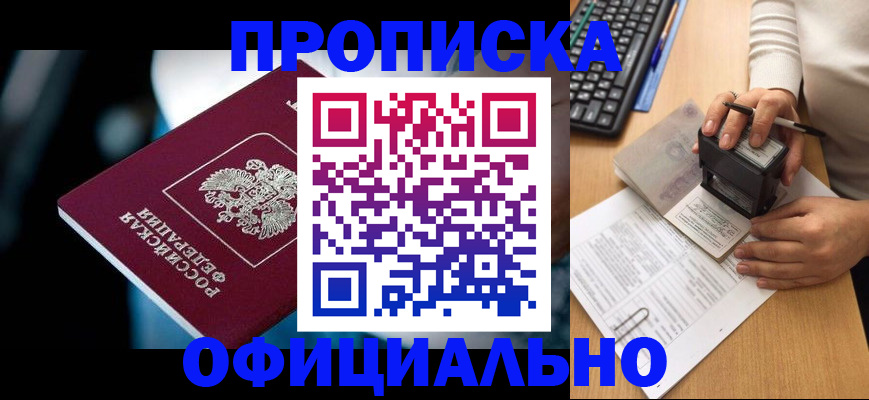 прописка штамп в Соликамске